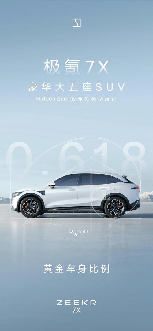 重庆240雪佛兰的品牌故事与传播，极氪X紧凑型SUV的时尚与科技